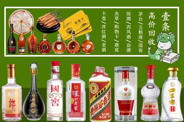 张家口市蔚市回收名酒哪家好