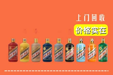 张家口市蔚市回收生肖茅台酒