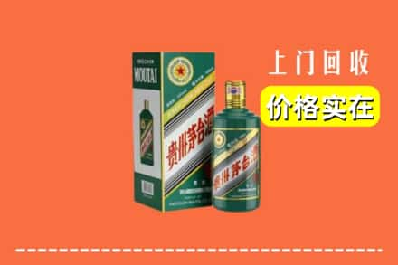 张家口市蔚市回收纪念茅台酒